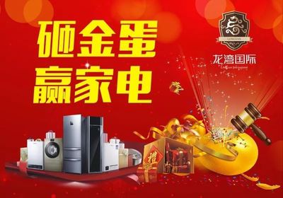 龍灣國際清盤鉅惠，百萬讓利回饋高縣，品質廚房用具等您來選