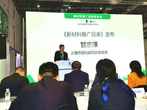 上海市綠色建筑協會發布首批新材料推廣目錄，引領行業綠色升級